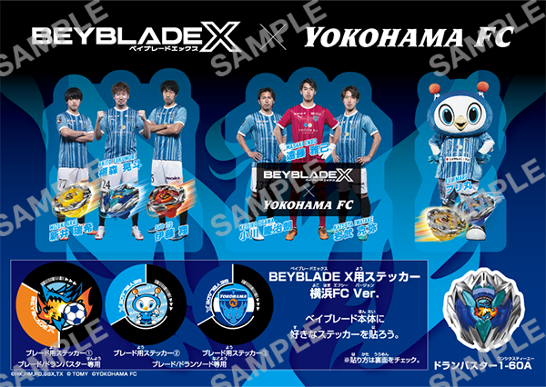 14BEYBLADE X × 横浜FC コラボステッカー