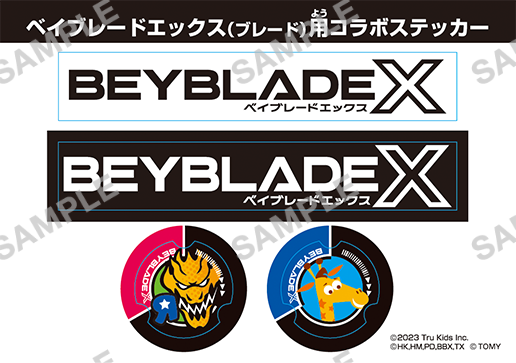 5BEYBLADE X × トイザらス コラボステッカー