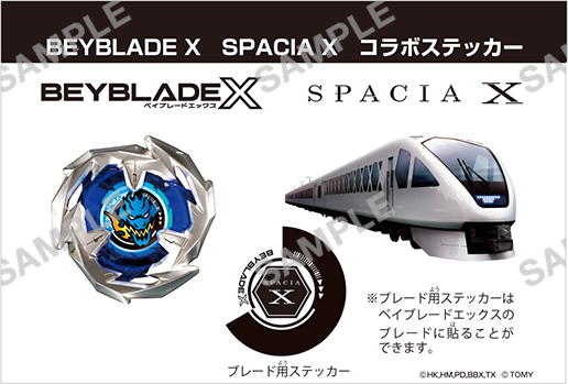 6BEYBLADE X × スペーシア X コラボステッカー