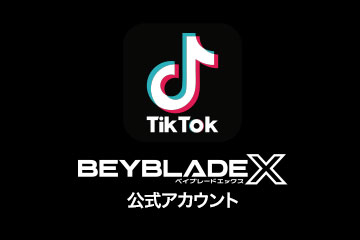 ベイブレード公式 TikTok 開設！7月28日(金)、BEYBLADE/ベイブレード【公式】TikTok がオープン！