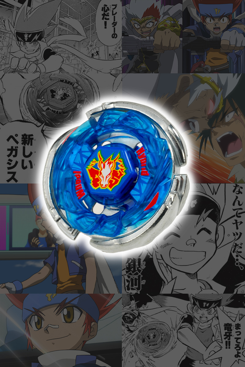 ベイブレード25周年特設サイト｜BEYBLADE X ポータルサイト