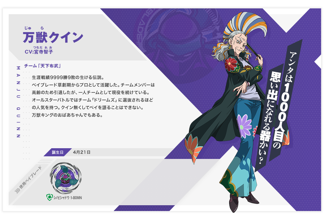 ベイブレードx ものすごく 引退品