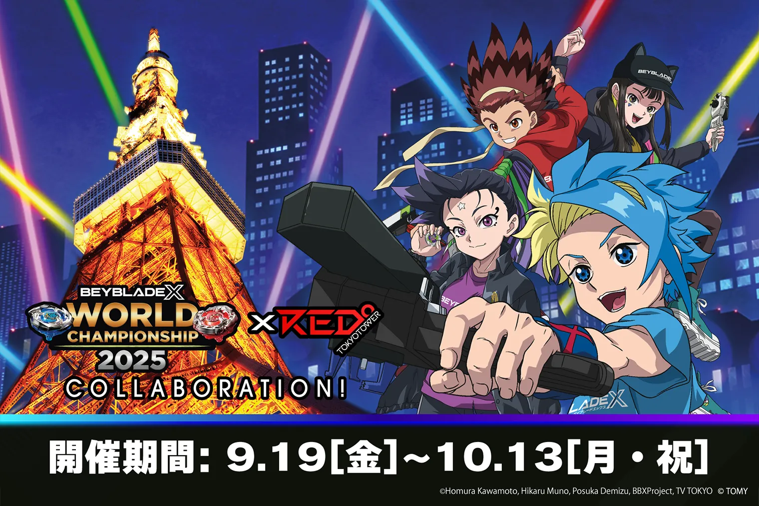 合体コロコロコミック8月号