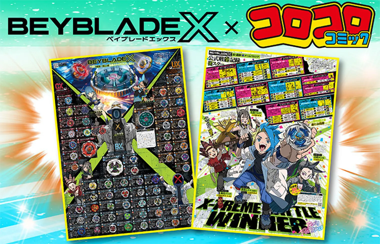 ベイ100名プレゼントつきカタログポスター