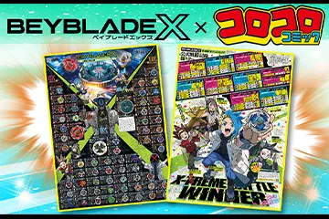 月刊コロコロコミック10月号」に「ベイ100名プレゼントつきカタログポスター」が掲載！