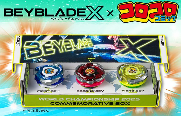 月刊コロコロコミック11月号」で「『BEYBLADE X World Championship