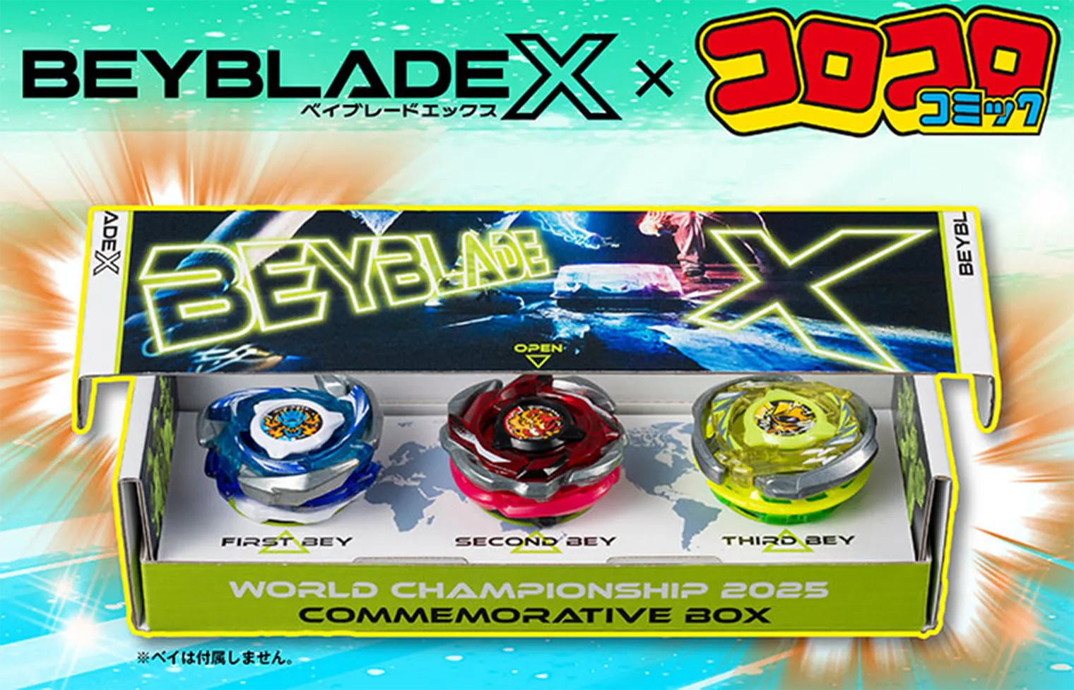 『BEYBLADE X World Championship 2025』記念コメモラティブBOX