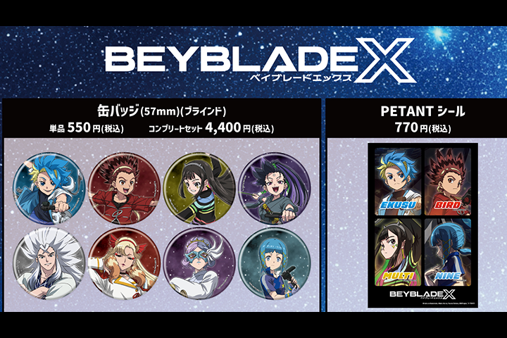 『BEYBLADE X』最新グッズ販売スタート！