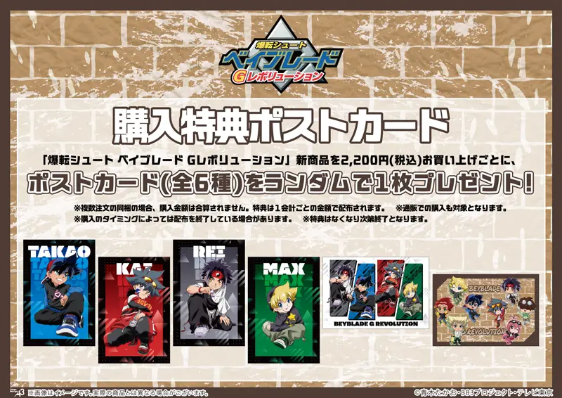 ③【1218修正】特典POP