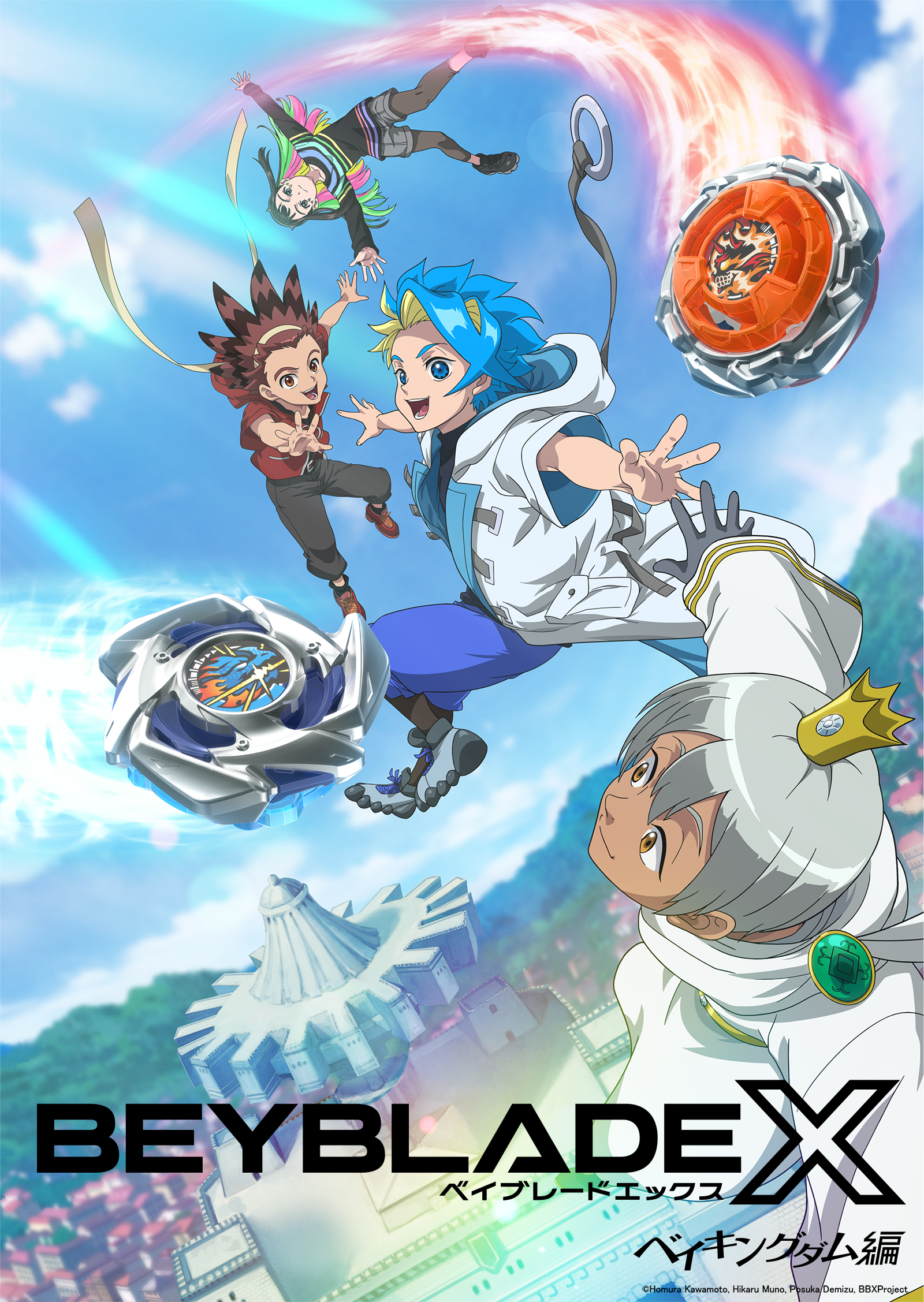『BEYBLADE X ベイキングダム編』新キービジュアル公開！& 特別な新プロジェクト始動！