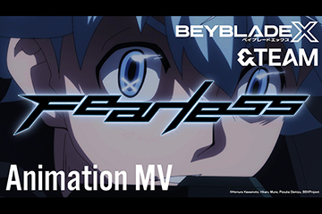 &TEAM × BEYBLADE X 「Fearless」アニメMV！