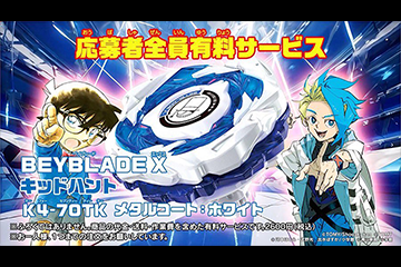 「月刊コロコロコミック11月号」でコラボベイ「キッドハント」が応募者全員有料サービスに！