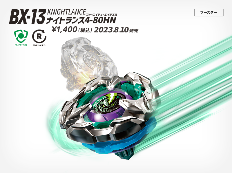 タカラトミー BEYBLADE X CX-01 スターター ドランブレイブS6