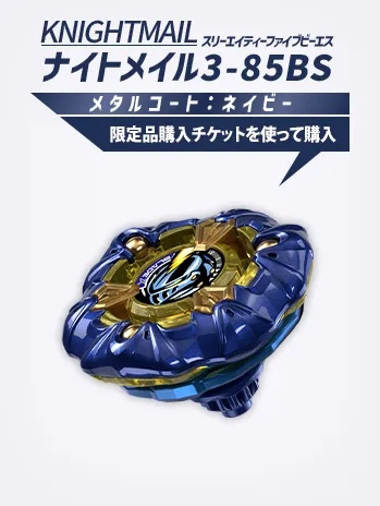 ワルキューレボルトS4-70V メタルコート:ゴールド