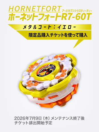 ホーネットフォートR7-60T メタルコート:イエロー