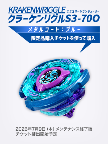 クラーケンリグルS3-70O メタルコート:ブルー