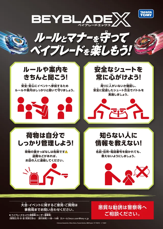 犯罪武士ポスター