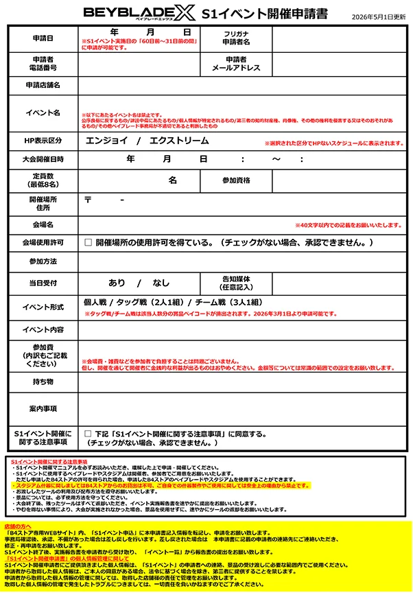 申請書