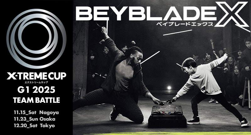 X-TREME CUP G1 2025 TEAM BATTLE（GP予選）｜大会＆イベント
