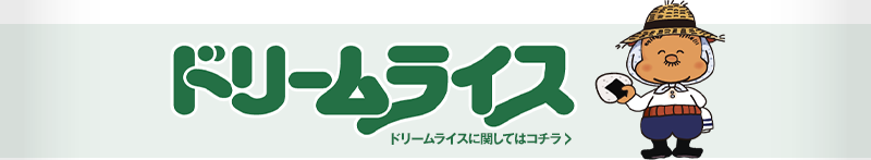 優勝チーム副賞