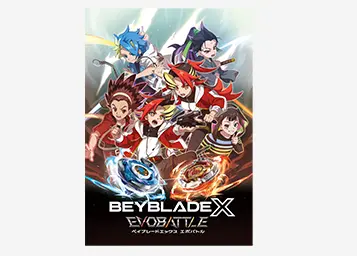 ベイブレードエックス エボバトル ゲームキャラ登場権