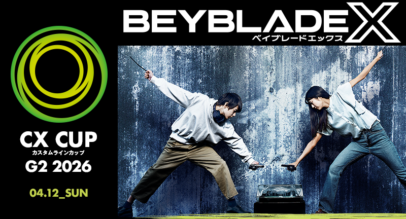 CX CUPで使用できるブレードリスト｜大会＆イベント｜BEYBLADE X