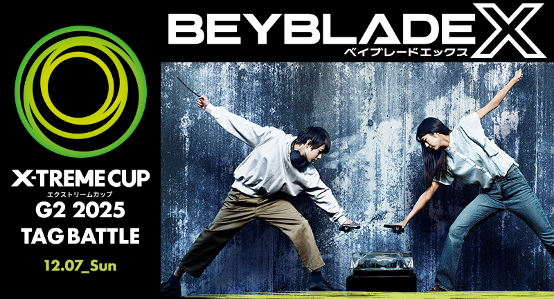 BEYBLADE X エクストリームカップ G2 2025 タッグバトルが開催