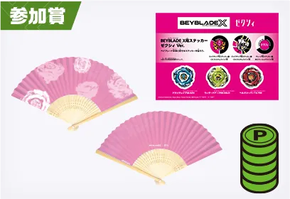 1,000ベイポイント