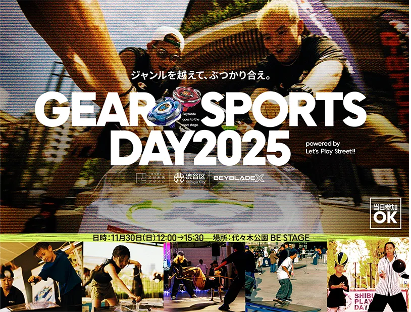 GEAR SPORTS DAY2025｜大会＆イベント｜BEYBLADE X タカラトミー商品ページ