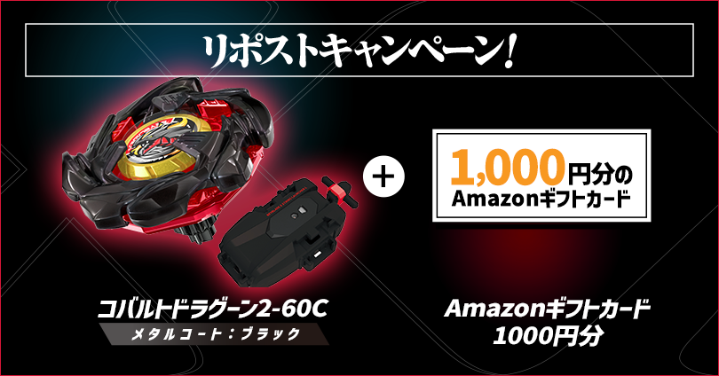 優勝賞品100万相当の純金！感想投稿キャンペーン