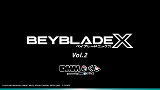 BEYBLADE X DMMくじ Vol. 2 コンプリートセット