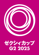 BEYBLADE X ゼクシィカップが開催決定
