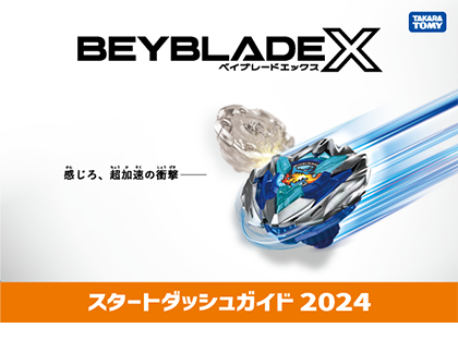 B4ストアイベント｜大会＆イベント｜BEYBLADE X タカラトミー商品ページ