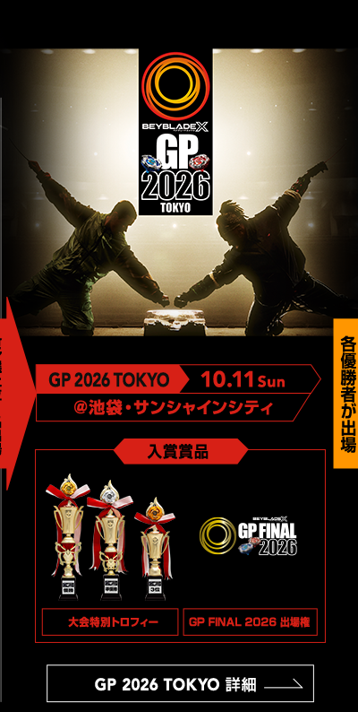 BEYBLADE X GP 2026 TOKYO