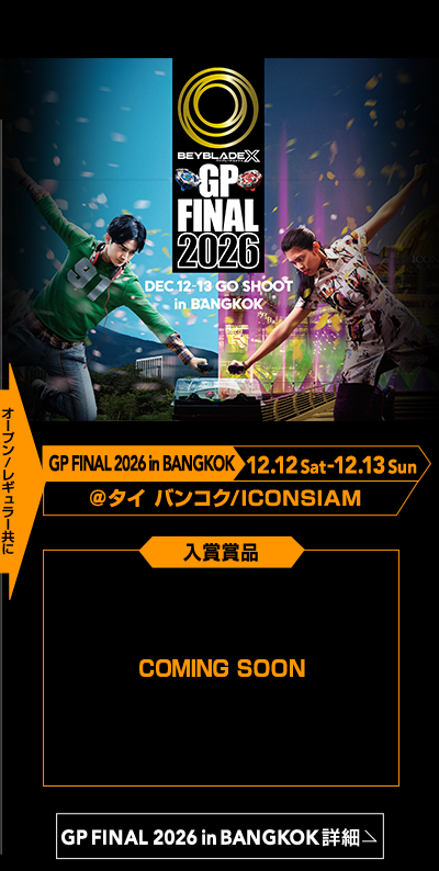 BEYBLADE X GP FINAL 2026
