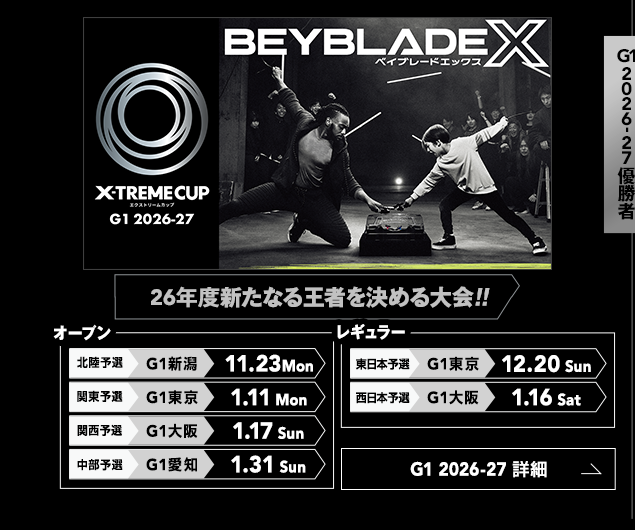 BEYBLADE X X-TREME CUP G1 2026-27