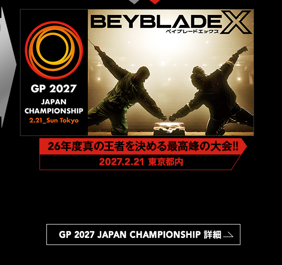 BEYBLADE X GP 2027 JAPAN CHAMPIONSHIP