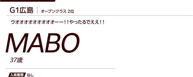 MABO