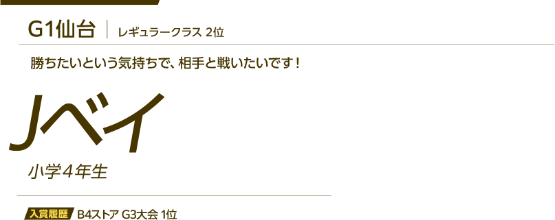 Jベイ