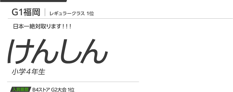 けんしん