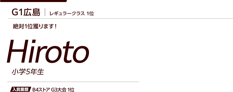 Hiroto