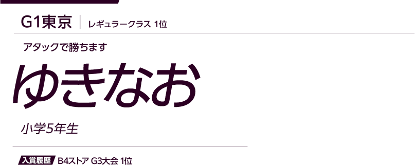ゆきなお