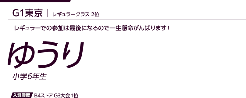 ゆうり