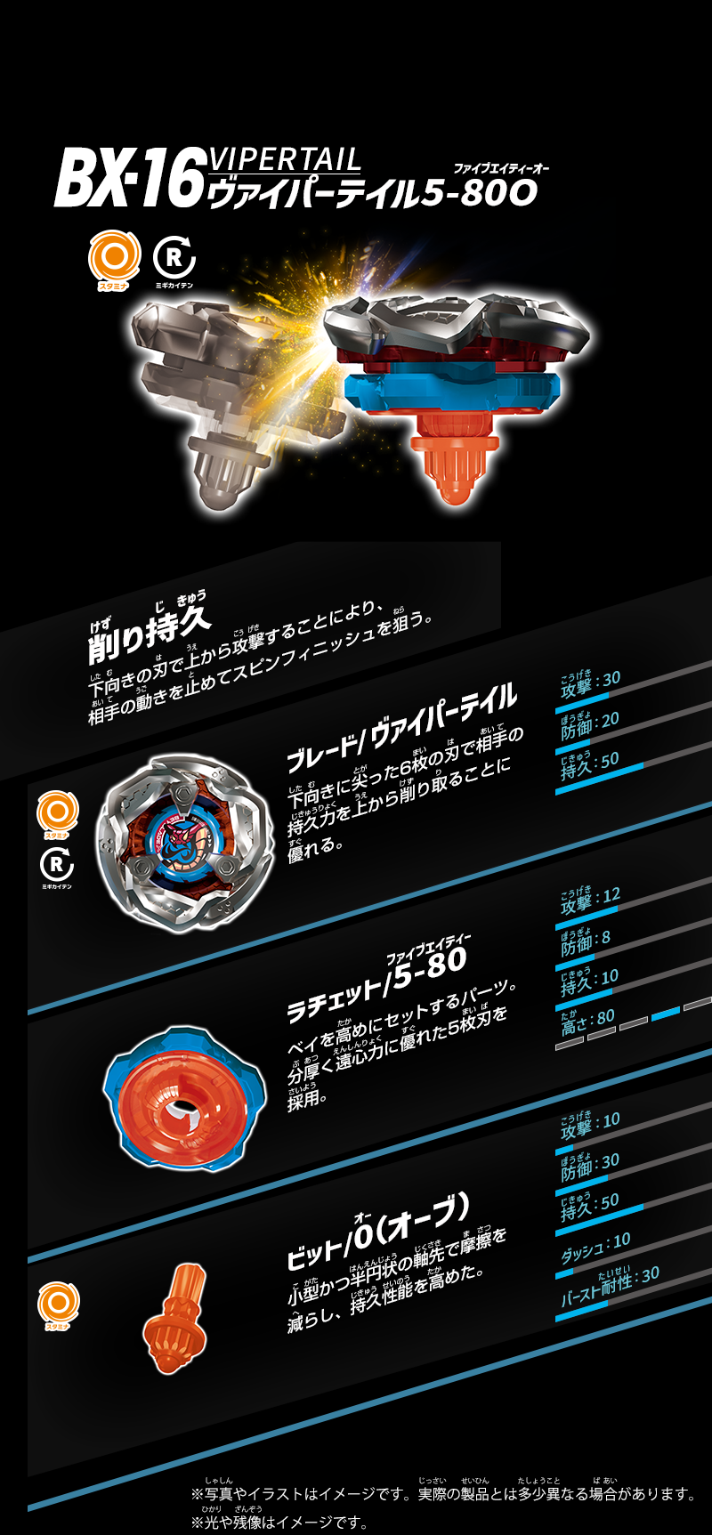 TAKARA TOMY Viper Tail 5-80O Beyblade X Booster BX-16 01