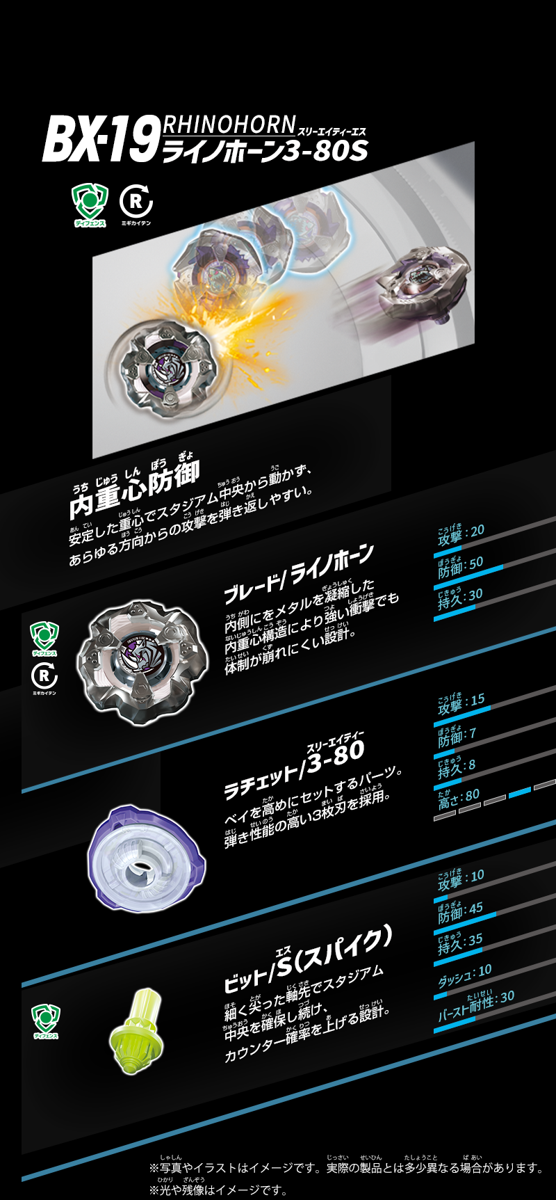 BEYBLADE X BX-19 November BOOSTER RhinoHorn