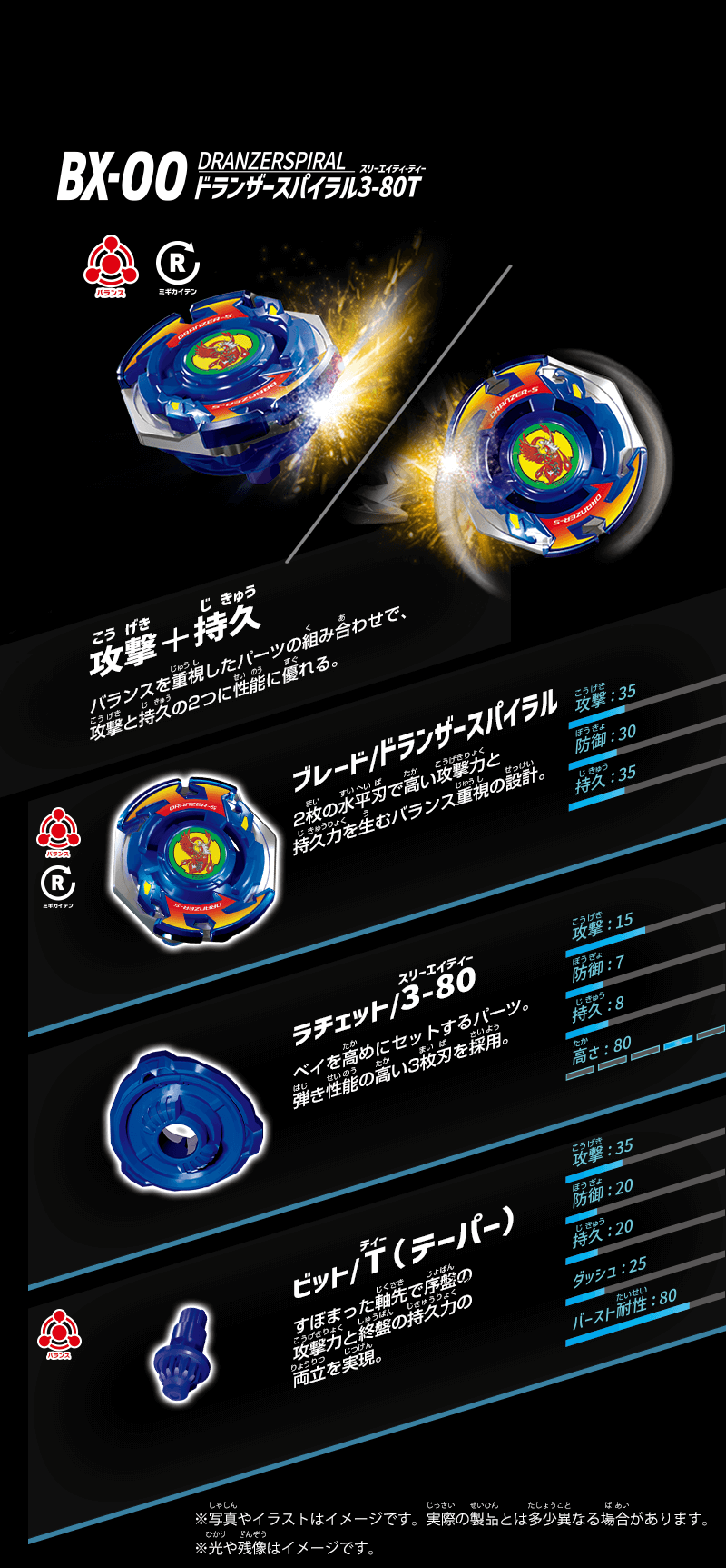 BEYBLADE X BX-00 - Booster Dranzer Spiral 3-80T - Takara Tomy