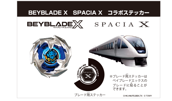 BEYBLADE X × スペーシア X コラボステッカー
