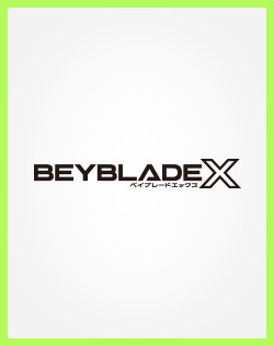 BEYBLADE X 新ルール検証会 参加者募集
