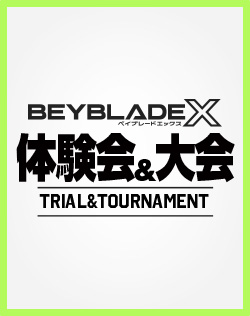 江戸川区総合体育館 総体フェスティバル2024でBEYBLADE X 体験会＆トーナメント大会を開催