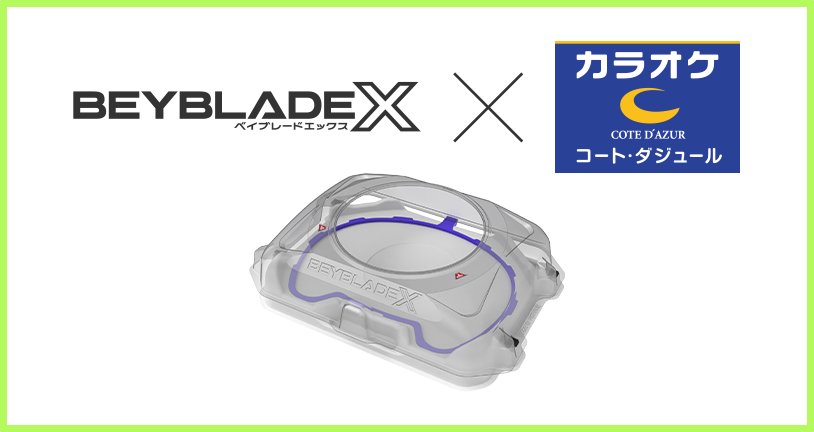 「コート・ダジュール」でワイドエクストリームスタジアムの先行貸出しが決定！